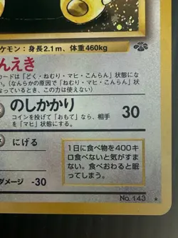 Pokemon Snorlax Base Set Holo Rare 143 90 HP 1996 Japanese Sugimori - Image 5