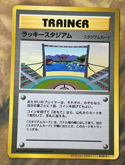 Pokemon Trainer Lucky Stadium Gyarados Chugoku/Shikoku Promo Japanese #2854 - Image 1