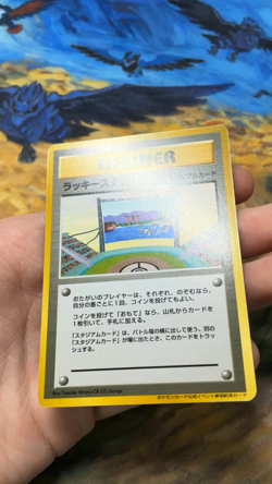 Pokemon Trainer Lucky Stadium Gyarados Chugoku/Shikoku Promo Japanese #2854 - Image 2