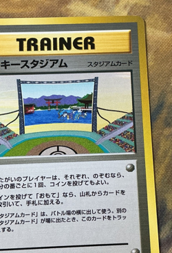 Pokemon Trainer Lucky Stadium Gyarados Chugoku/Shikoku Promo Japanese #2854 - Image 4