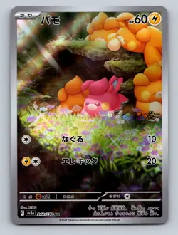 Pokemon TCG Pawmi Holo Art Rare SV4a: Shiny Treasure ex 340/190 - Image 1