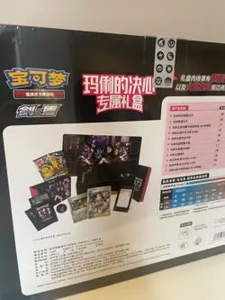 2023 Pokemon Exclusive Marnie's Determination Gift Box Simplified Chinese New - Image 2