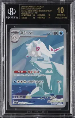 2024 POKEMON KOREAN #069 CETITAN AR BGS 10 BLACK LABEL - Image 1
