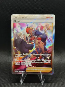 Raihan 237/172 Special Art Rare VSTAR Universe Pokemon Japanese Near Mint - Image 1