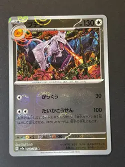 Aerodactyl POKE BALL - 142/165 Reverse Holo 151 Japanese Pokemon SV2a - NM - Image 1