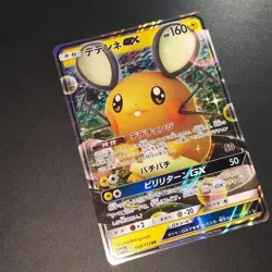 Dedenne GX 048/173 Sm12a: Tag Team Gx: Tag All Stars Holo (Japanese) - Image 2