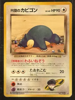 The Pokemon Company Rocket's Snorlax Team Rocket Rare Regular #143 HP90 Japanese - Image 1