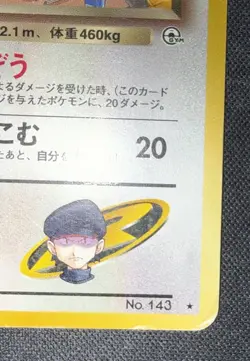 The Pokemon Company Rocket's Snorlax Team Rocket Rare Regular #143 HP90 Japanese - Image 4