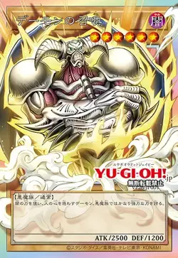 Pre-Order Yugioh 30th Anniversary Demon's Pack V Jump Promo Japan NEW *READ* - Image 2