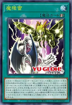 Pre-Order Yugioh 30th Anniversary Demon's Pack V Jump Promo Japan NEW *READ* - Image 4
