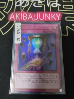 Life Shaver KC01-JP002 Ultra Rare Yugioh OCG JAPAN - Image 4