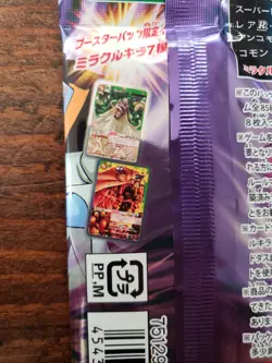 Bandai Vintage One Piece Carddass Miracle OP09 Battle Japan Sealed Pack - Image 3