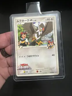 Staraptor M 018/022 Pokemon Card Arceus Movie Japanese Pocket Monsters - Image 1