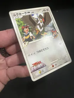 Staraptor M 018/022 Pokemon Card Arceus Movie Japanese Pocket Monsters - Image 3