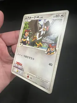 Staraptor M 018/022 Pokemon Card Arceus Movie Japanese Pocket Monsters - Image 4