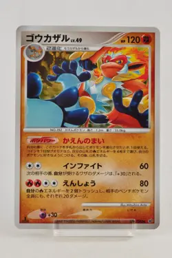 Pokemon card Infernape 060/092 1st Edition Holo Rare Stormfront 2008 Japanese LP - Image 1