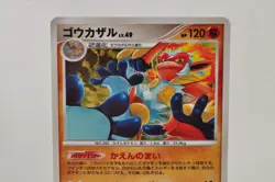 Pokemon card Infernape 060/092 1st Edition Holo Rare Stormfront 2008 Japanese LP - Image 2