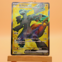 Zekrom ex SR 161/086 sv11B Black Bolt Pokemon Card Japanese Scarlet & Violet NM - Image 1