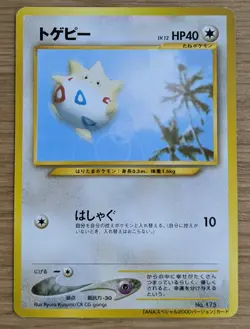 Togepi Pokemon Card Japanese No.175 Old Back ANA Airlines From Japan - Image 1
