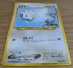Togepi Pokemon Card Japanese No.175 Old Back ANA Airlines From Japan - Image 3
