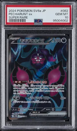 2024 POKEMON JPN SV6A-NIGHT WANDERER SUPER RARE #082 PECHARUNT EX PSA 10 - Image 1