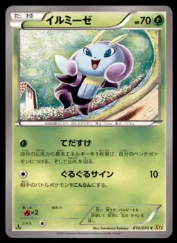 2014 Pokemon XY5 Gaia Volcano 1st Edition Illumise Japanese #010 - Image 1