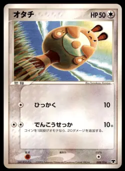 2005 Pokemon Mirage's Mew Constructed Starter Deck Sentret Japanese #008 - Image 1