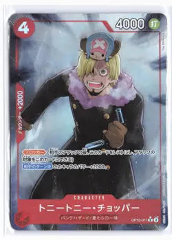 Onepiece Tony Tony Chopper OP10-011 op10 Royal Blood Japanese (ALT ART) - Image 1