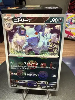 Nidorina Master Ball Holo 030/165 sv2a 2023 Pokemon Card Japanese - Image 1