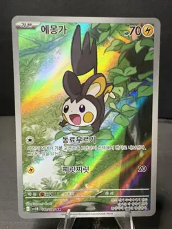 Emolga 116/086 SV11B: Black Bolt Holo Korean Art Rare Pokemon Card TCG Near Mint - Image 1