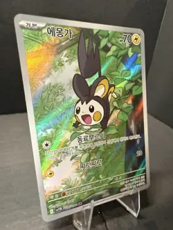 Emolga 116/086 SV11B: Black Bolt Holo Korean Art Rare Pokemon Card TCG Near Mint - Image 2