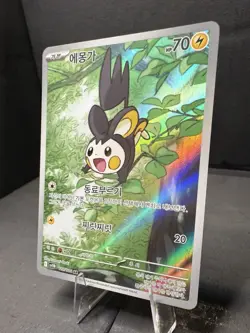 Emolga 116/086 SV11B: Black Bolt Holo Korean Art Rare Pokemon Card TCG Near Mint - Image 3