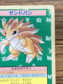 Pokemon Carddass Card Topsun No. 28 Sandslash Pocket Monsters Blue Back - Image 4