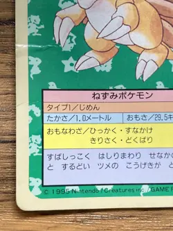 Pokemon Carddass Card Topsun No. 28 Sandslash Pocket Monsters Blue Back - Image 5