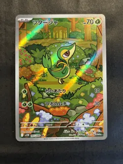 Pokemon TCG Card Snivy 087/086 sv11B Black Bolt AR *Japanese* - NM - Image 1
