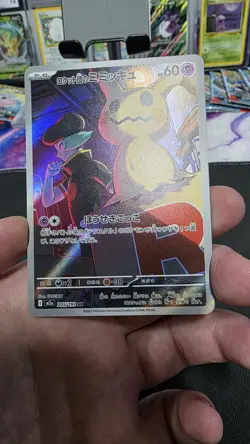 Team Rocket's Mimikyu AR 205/193 MEGA Dream ex M2a Pokemon Card Japanese - Image 4
