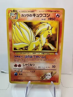 Blaine’s Ninetales No.038 Gym Challenge 1998 Non Holo Pokemon TCG Japanese - Image 1