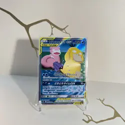 Slowpoke & Psyduck GX SR Tag Team 096/094 SM11 - Pokemon Card Japanese NM/MINT - Image 1