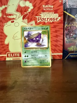Pokemon TCG: Grimer Japanese Rocket Gang #088 Banned Card LP - Image 1