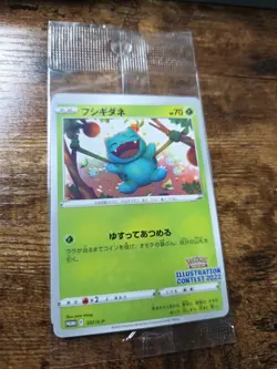 Pokemon Card Japanese Promo Illustration Contest 2022 Set of 3 (Sealed) - Image 1