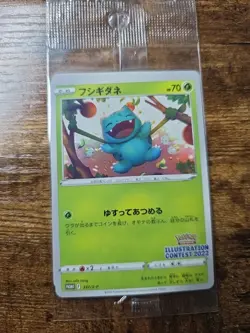 Pokemon Card Japanese Promo Illustration Contest 2022 Set of 3 (Sealed) - Image 2