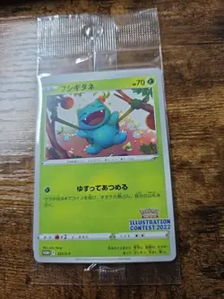 Pokemon Card Japanese Promo Illustration Contest 2022 Set of 3 (Sealed) - Image 3