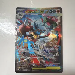 Mega Lucario ex 088/063 Mega Brave SAR Full Art Holo Japanese Pokemon Card - Image 1
