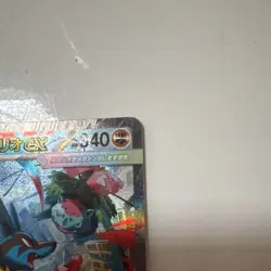 Mega Lucario ex 088/063 Mega Brave SAR Full Art Holo Japanese Pokemon Card - Image 3