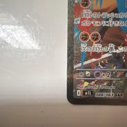 Mega Lucario ex 088/063 Mega Brave SAR Full Art Holo Japanese Pokemon Card - Image 5