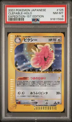 2001 POKEMON JAPANESE EXPEDITION 125 CLEFABLE-HOLO 1ST EDITION | PSA 8 🌀 - Image 1