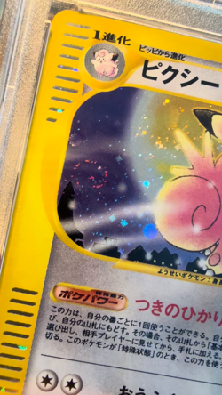 2001 POKEMON JAPANESE EXPEDITION 125 CLEFABLE-HOLO 1ST EDITION | PSA 8 🌀 - Image 2