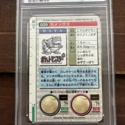 Blastoise Pokemon 1996 Prism Bandai Carddass Vending Red Japanese #9 PSA 8 - Image 4