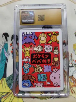 Old Maid Japanese Pokemon Center Red Back 2019 Promo - Eevee PRISTINE - Image 2