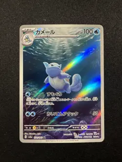 Pokemon TCG Wartortle Scarlet & Violet Holo Card 171/165 Japanese Illustration - Image 1